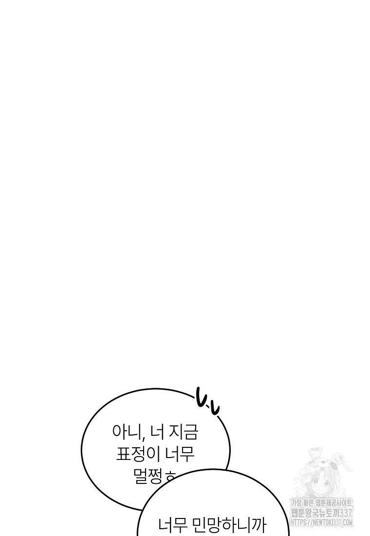 샤이닝 썸머 [19세 완전판] 2부 13화 (상) 17
