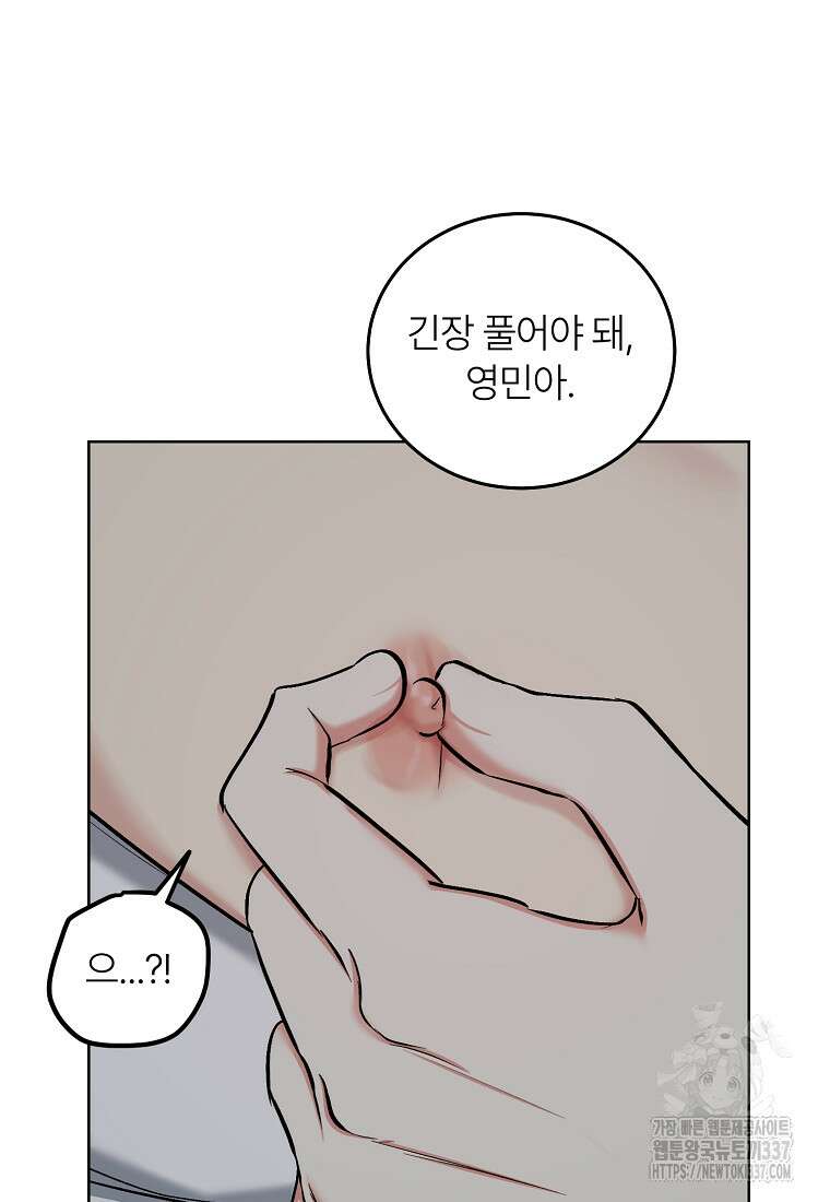 샤이닝 썸머 [19세 완전판] 2부 13화 (상) 19