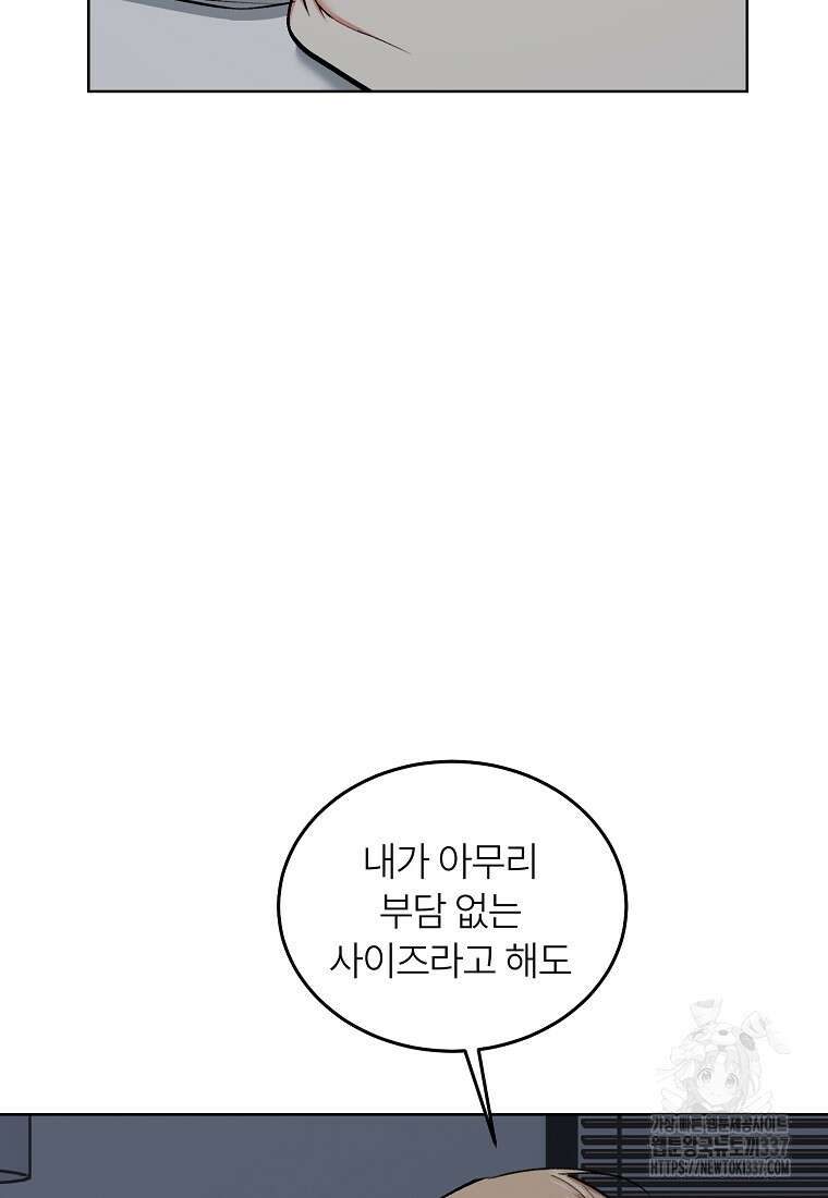 샤이닝 썸머 [19세 완전판] 2부 13화 (상) 20