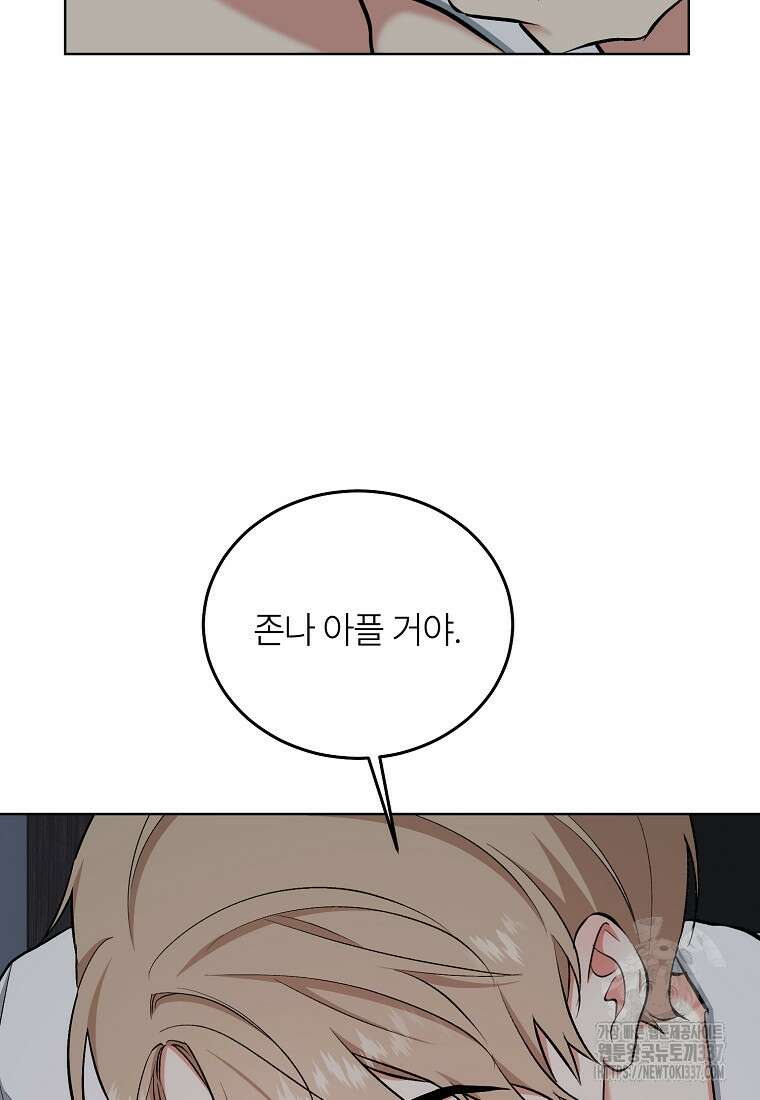샤이닝 썸머 [19세 완전판] 2부 13화 (상) 23