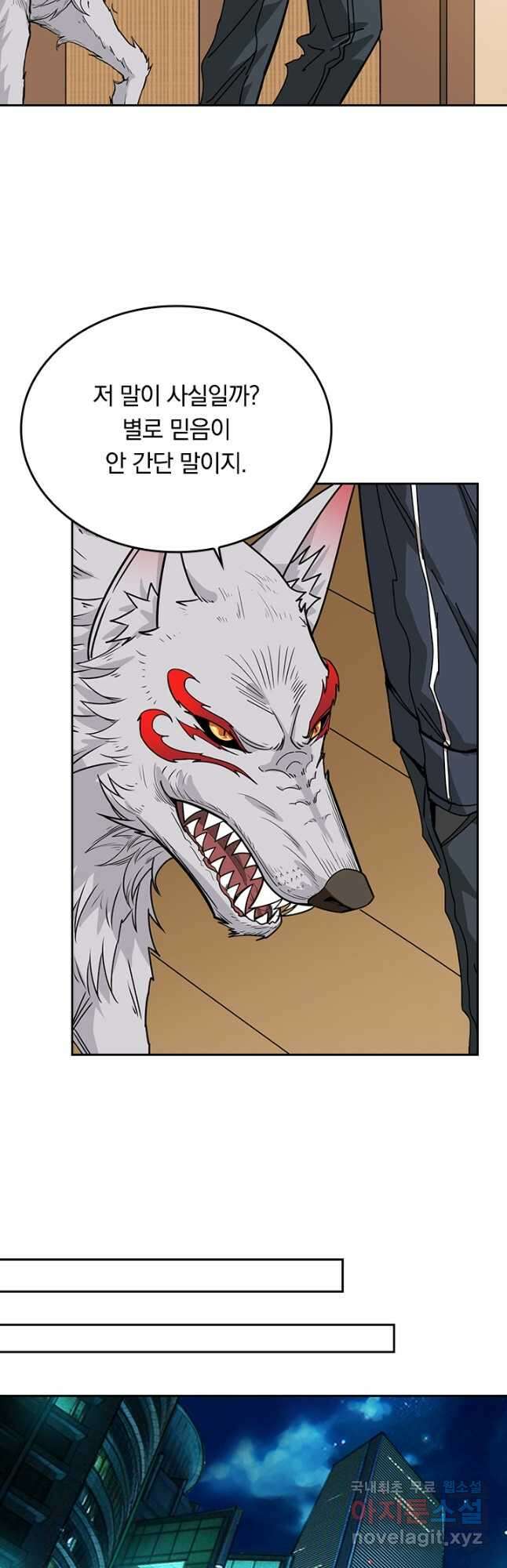 신은 나를 버렸다 200화 3