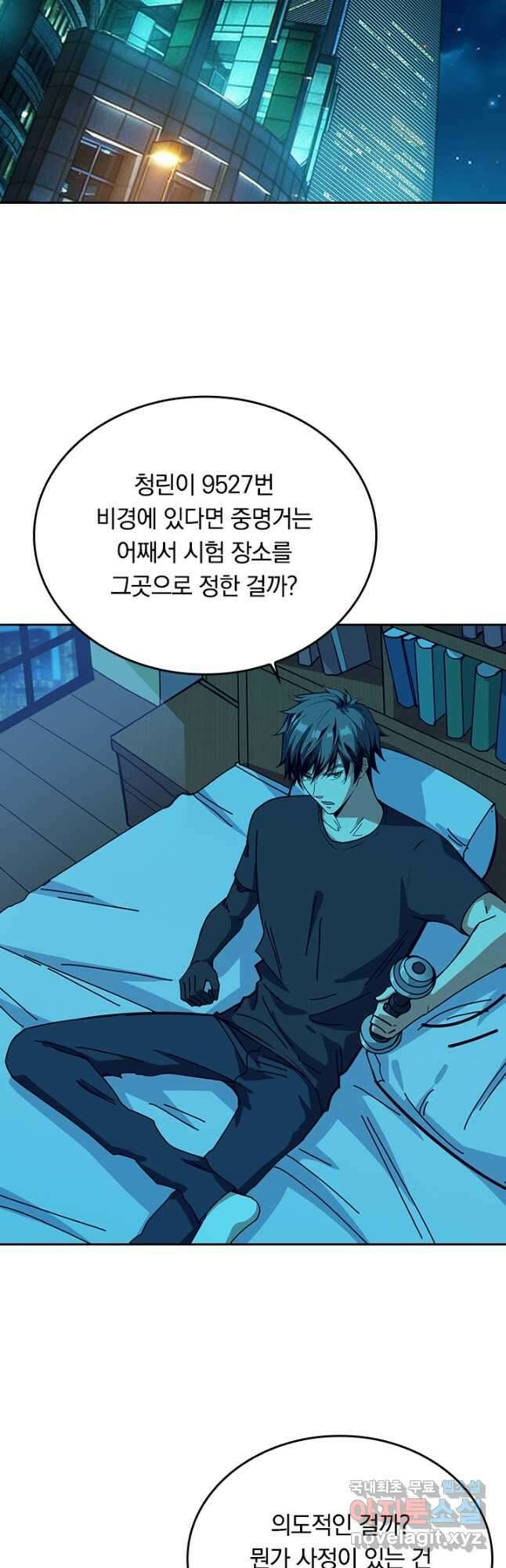 신은 나를 버렸다 200화 4