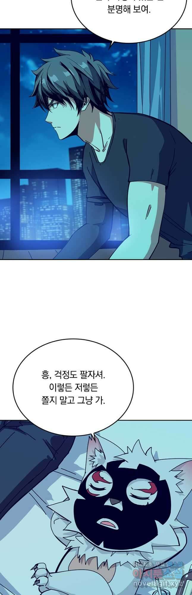 신은 나를 버렸다 200화 5