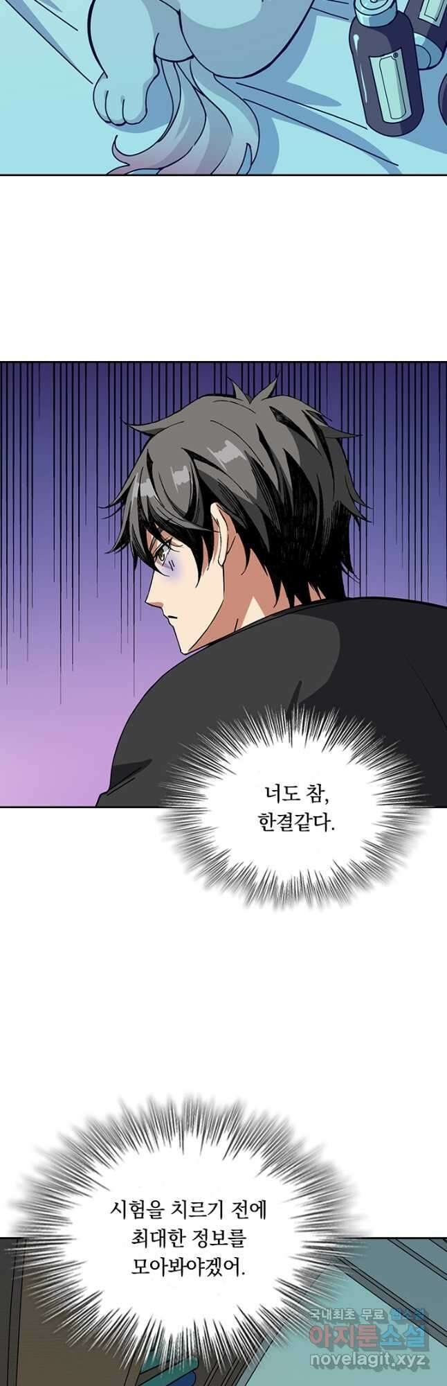신은 나를 버렸다 200화 6