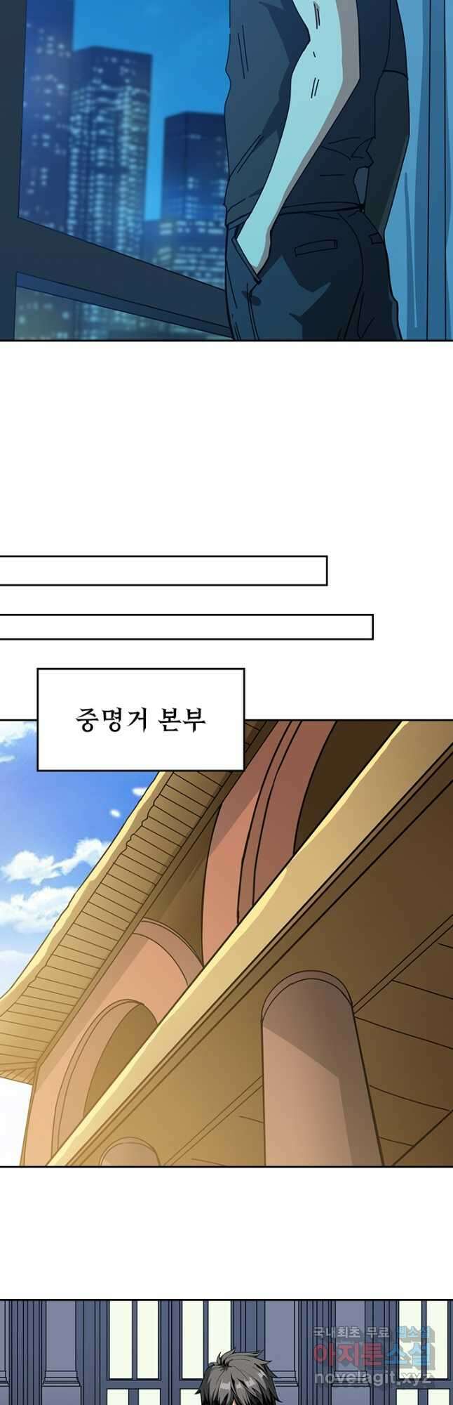 신은 나를 버렸다 200화 8