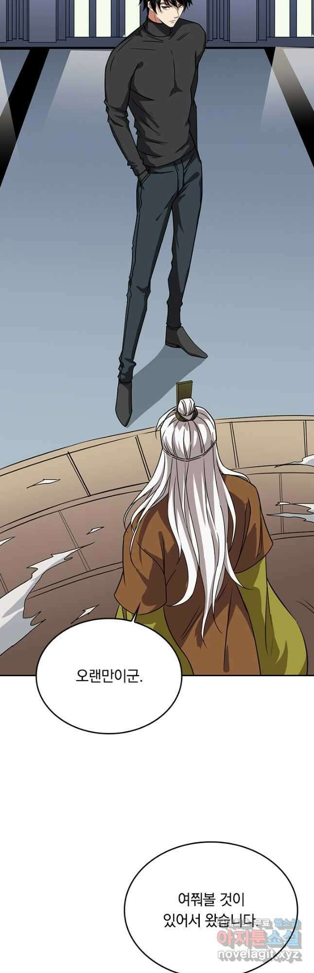 신은 나를 버렸다 200화 9