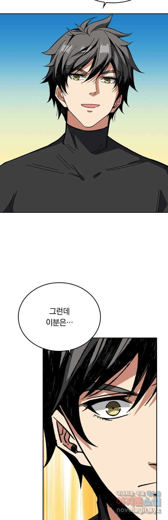 신은 나를 버렸다 200화 10