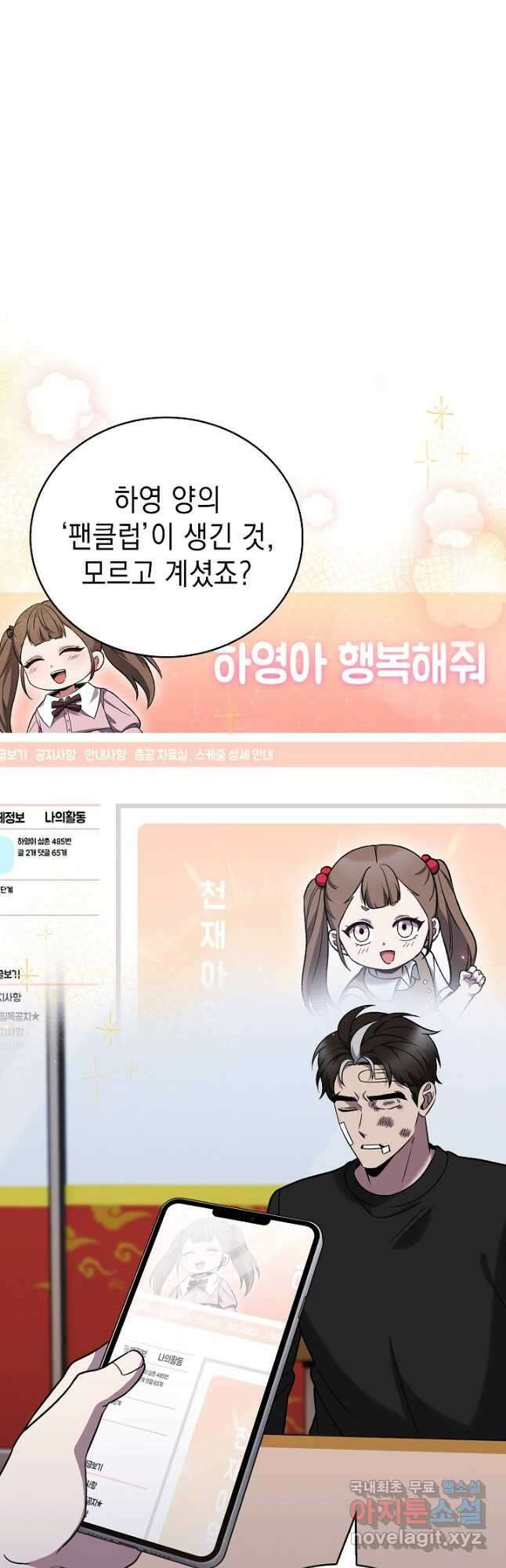 무림에서 온 배달부 45화 6
