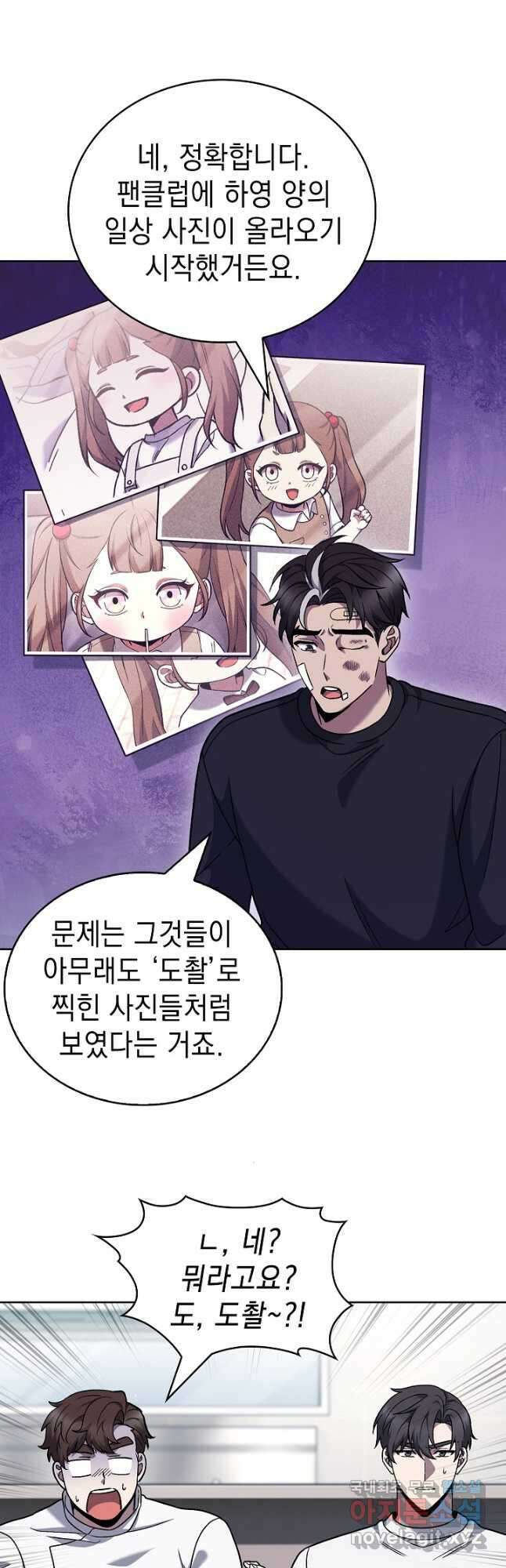 무림에서 온 배달부 45화 9