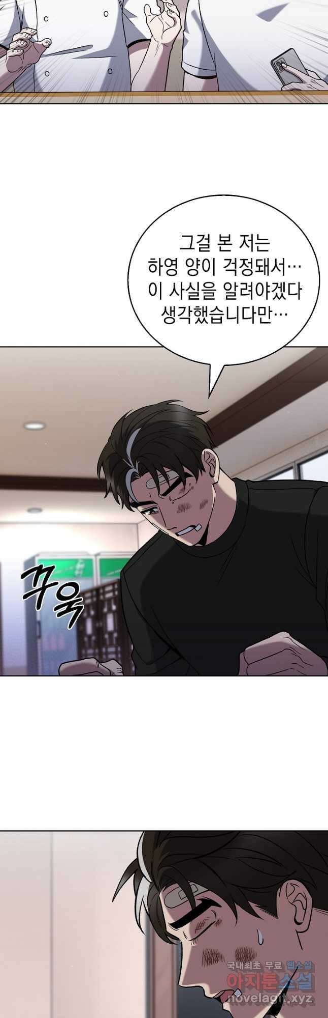 무림에서 온 배달부 45화 10