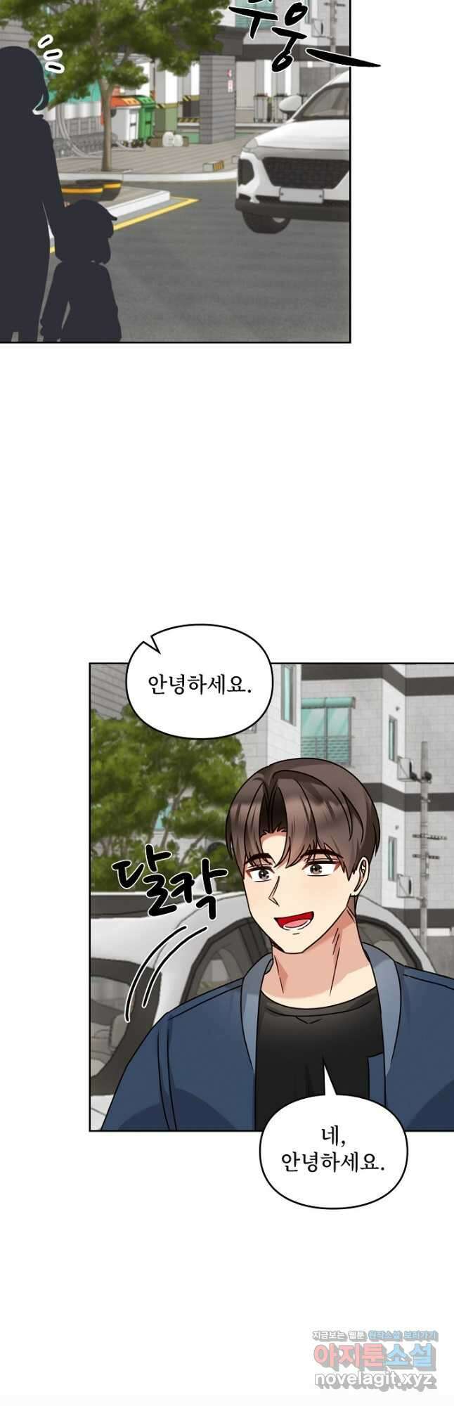 딸 바보가 되었습니다 157화 2