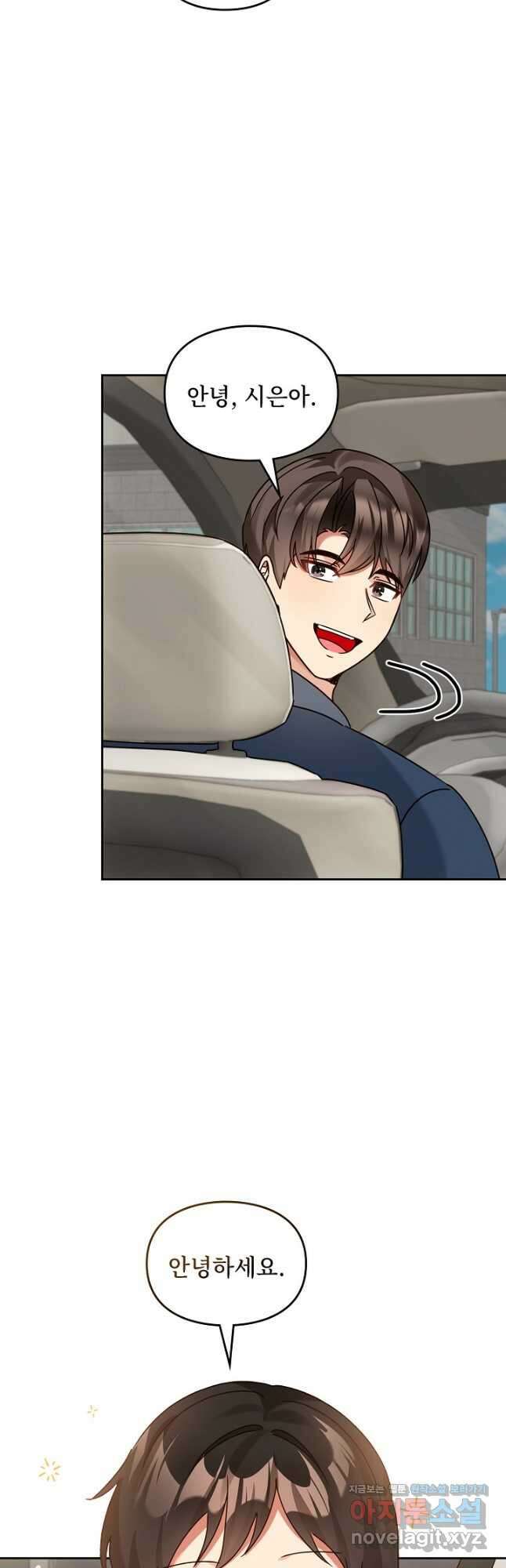 딸 바보가 되었습니다 157화 4