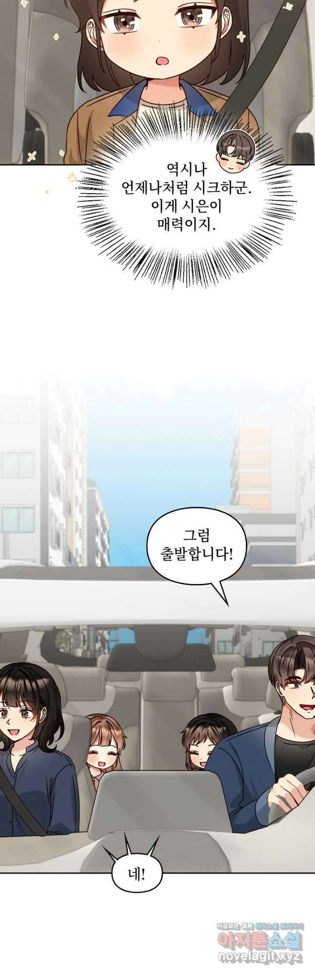 딸 바보가 되었습니다 157화 5
