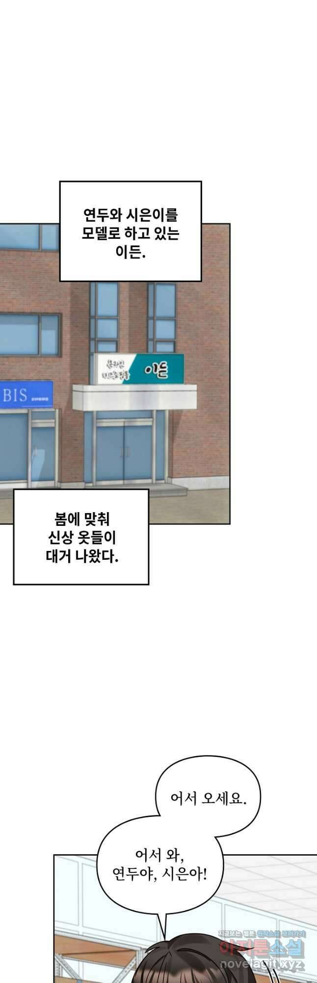 딸 바보가 되었습니다 157화 7