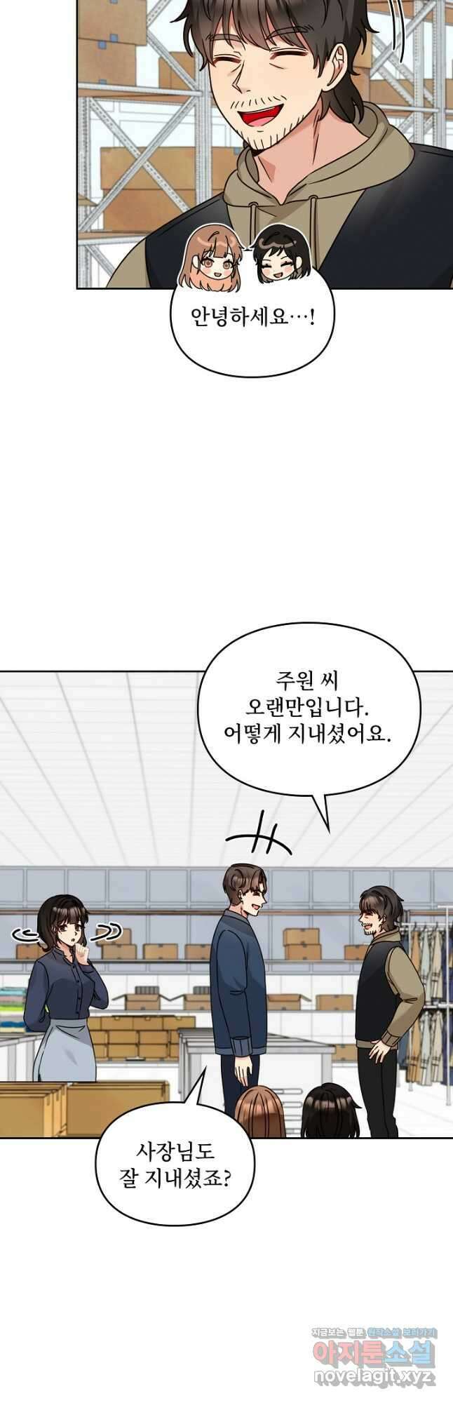 딸 바보가 되었습니다 157화 8