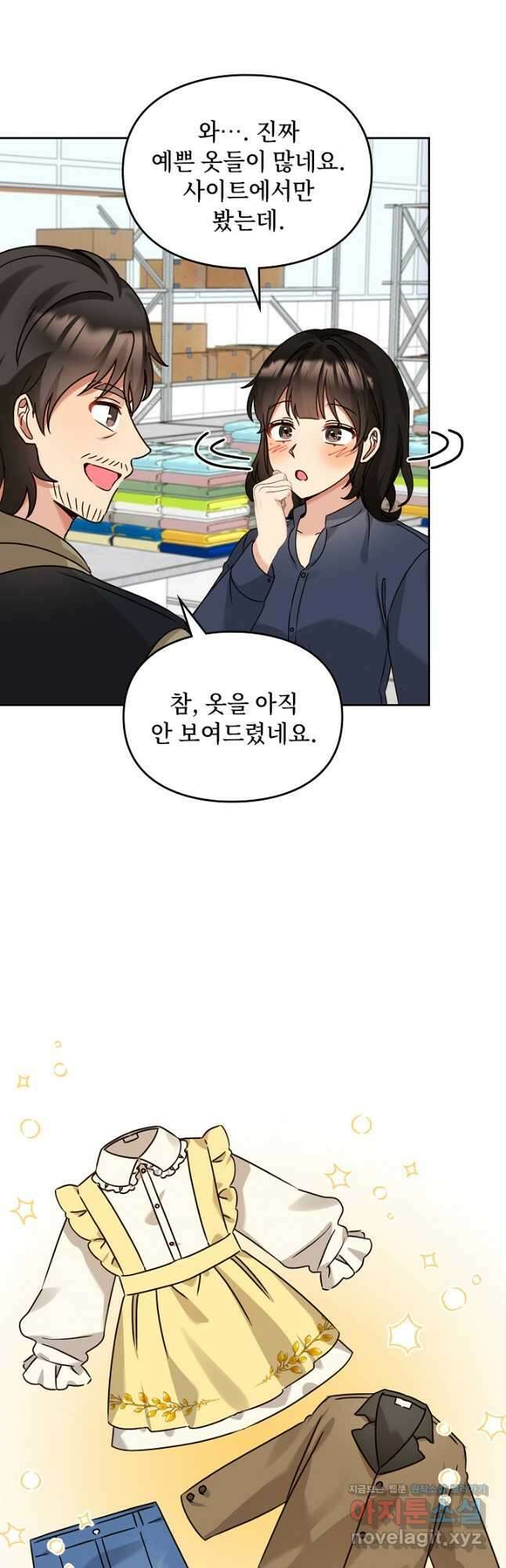 딸 바보가 되었습니다 157화 9