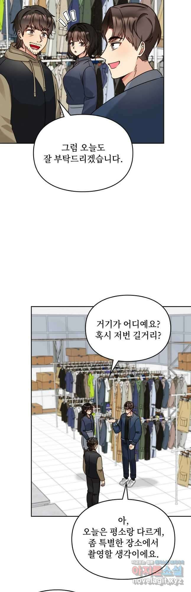딸 바보가 되었습니다 157화 11