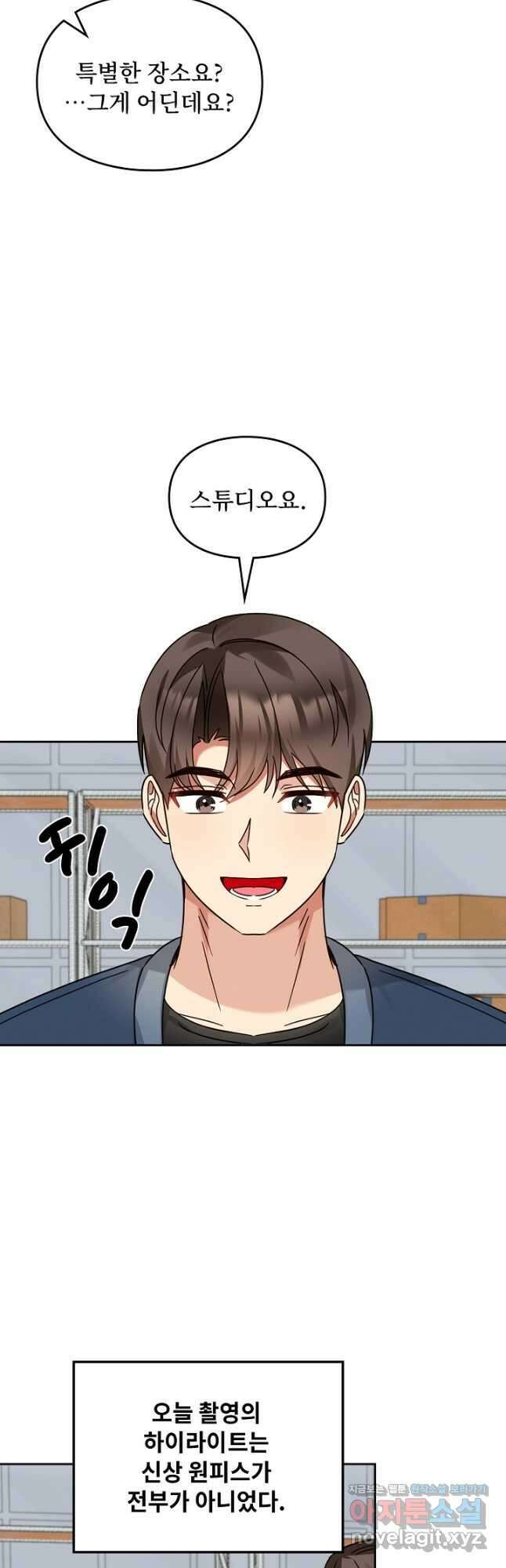 딸 바보가 되었습니다 157화 12