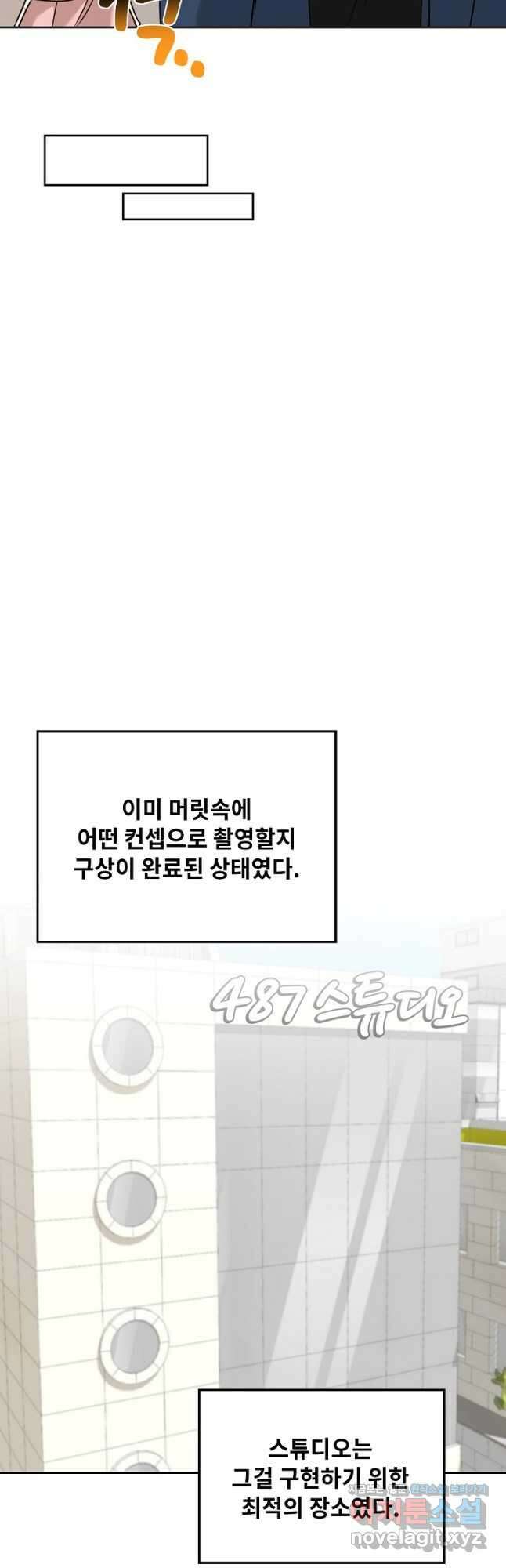 딸 바보가 되었습니다 157화 14