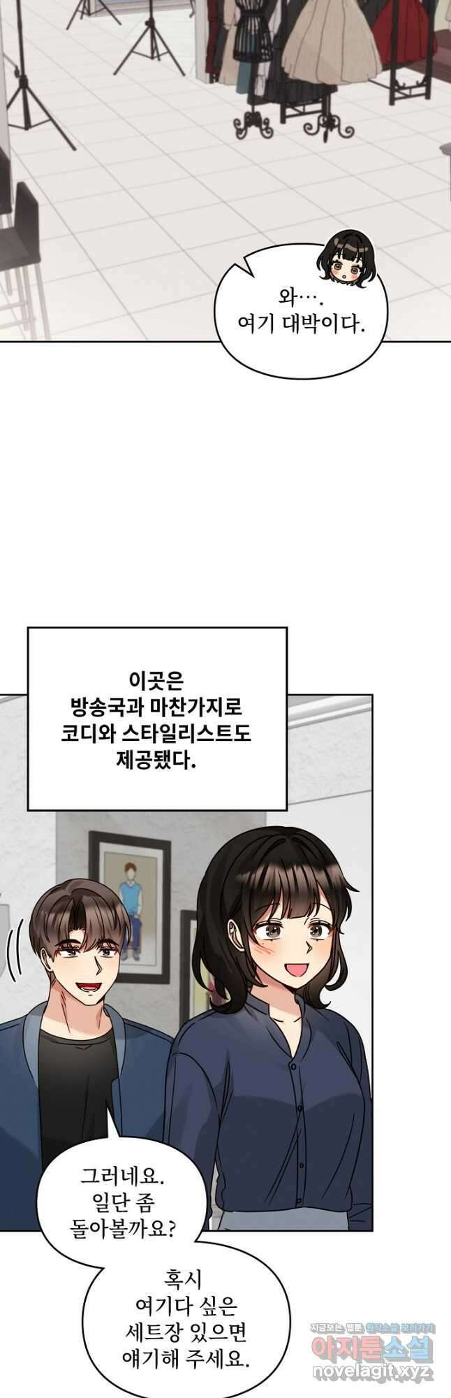 딸 바보가 되었습니다 157화 16