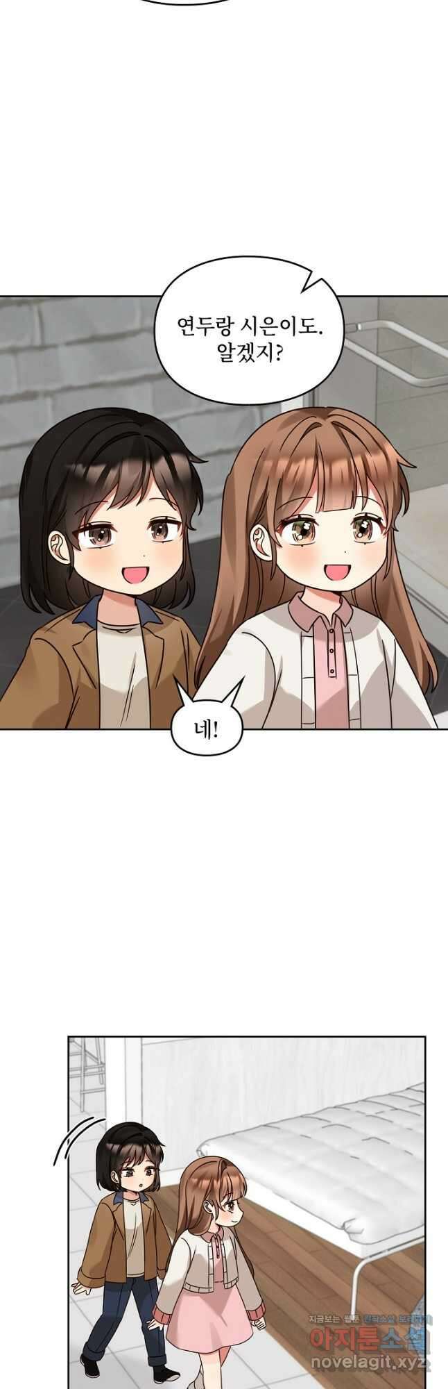 딸 바보가 되었습니다 157화 17