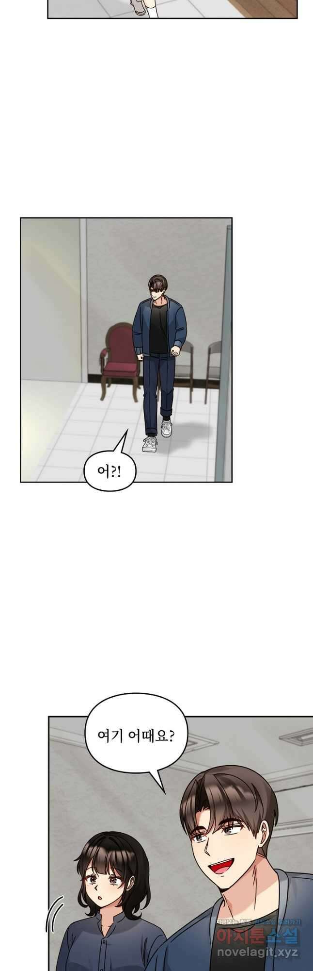 딸 바보가 되었습니다 157화 18