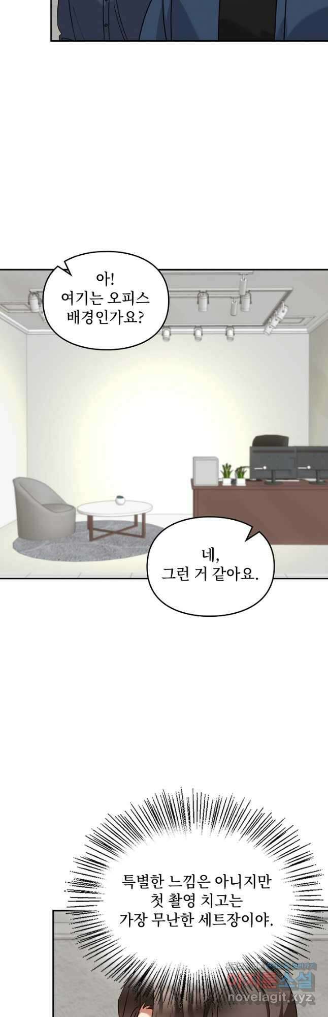 딸 바보가 되었습니다 157화 19