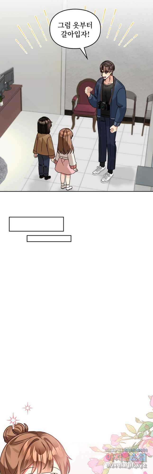 딸 바보가 되었습니다 157화 26