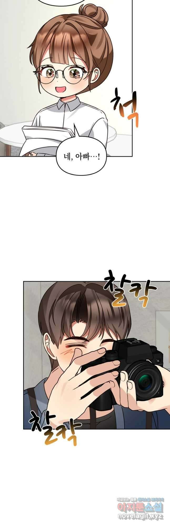 딸 바보가 되었습니다 157화 31