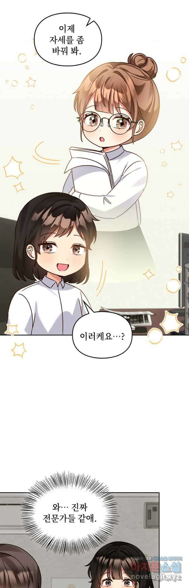 딸 바보가 되었습니다 157화 32