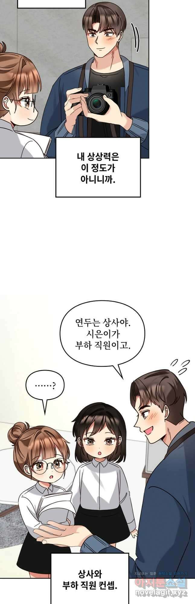 딸 바보가 되었습니다 157화 34