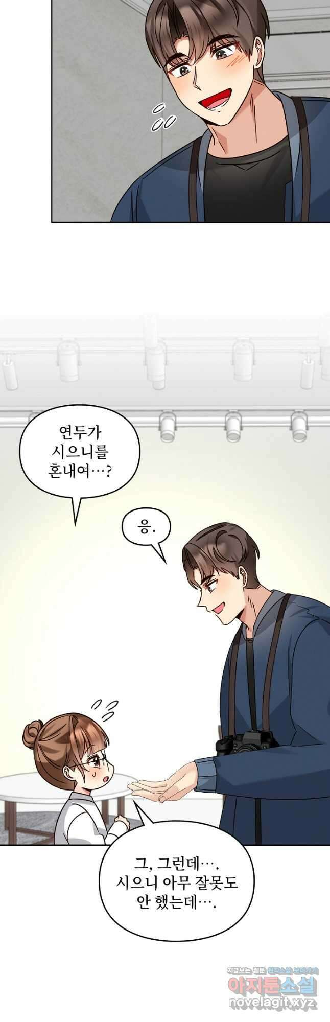 딸 바보가 되었습니다 157화 36