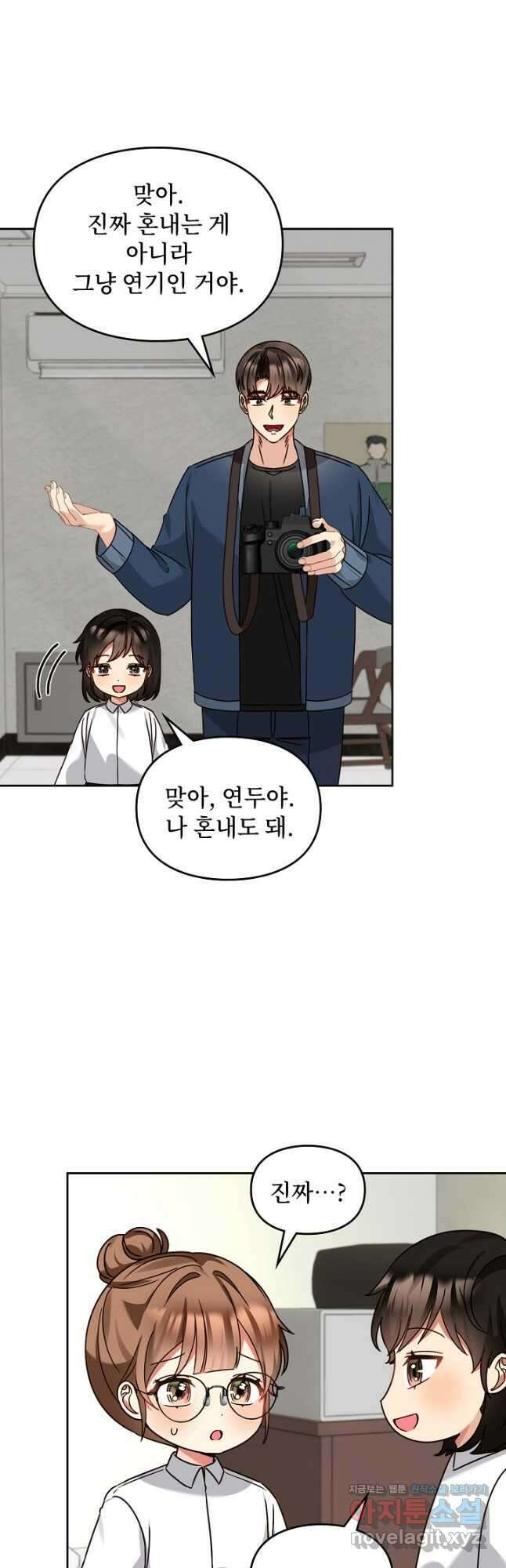딸 바보가 되었습니다 157화 37