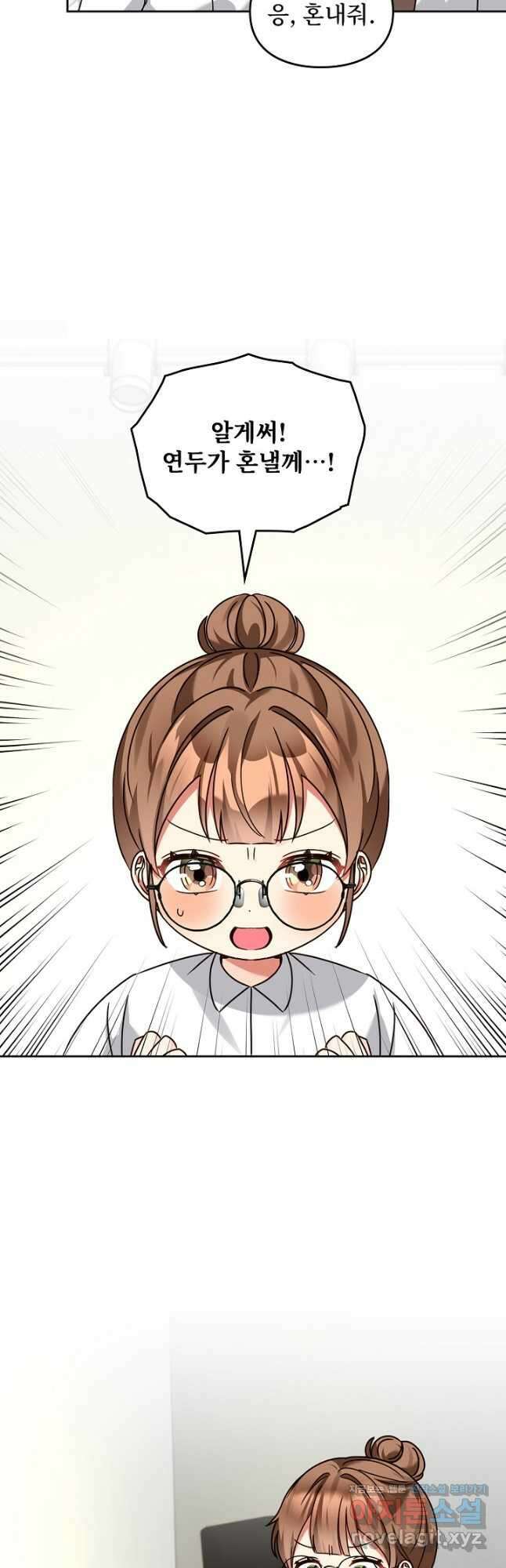 딸 바보가 되었습니다 157화 38