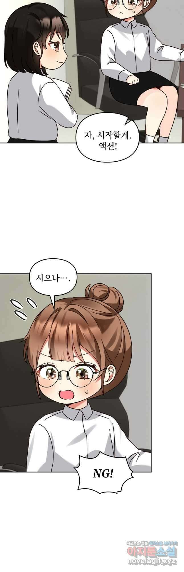 딸 바보가 되었습니다 157화 39