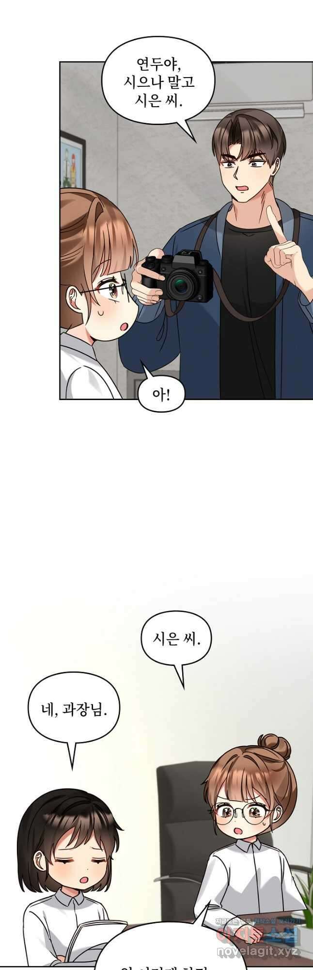 딸 바보가 되었습니다 157화 40