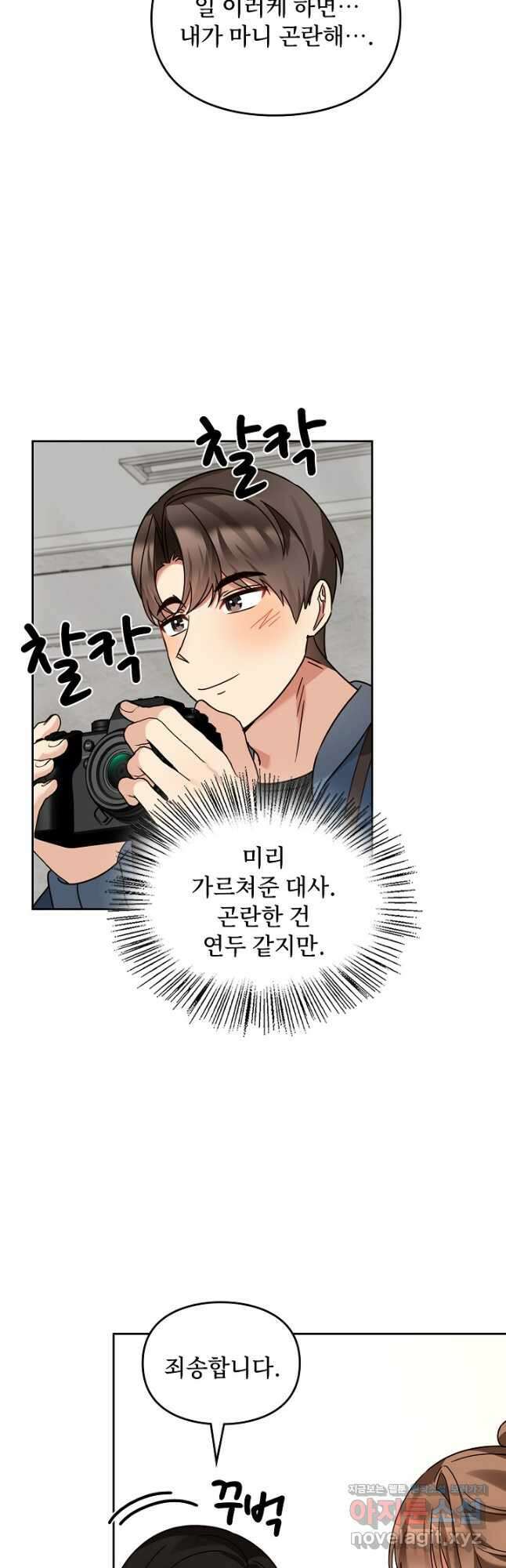 딸 바보가 되었습니다 157화 41