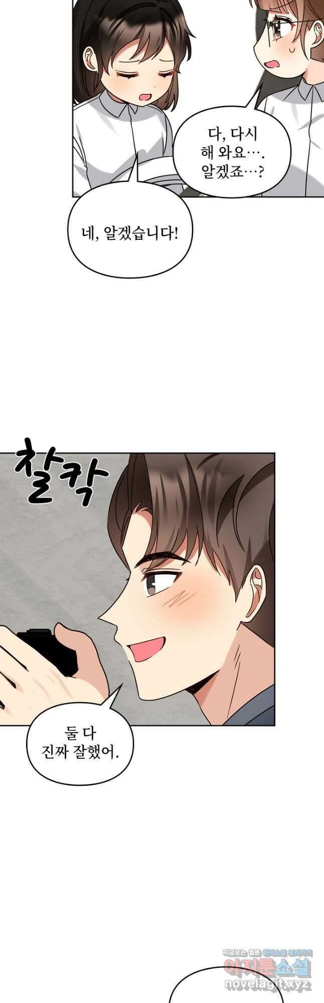 딸 바보가 되었습니다 157화 42