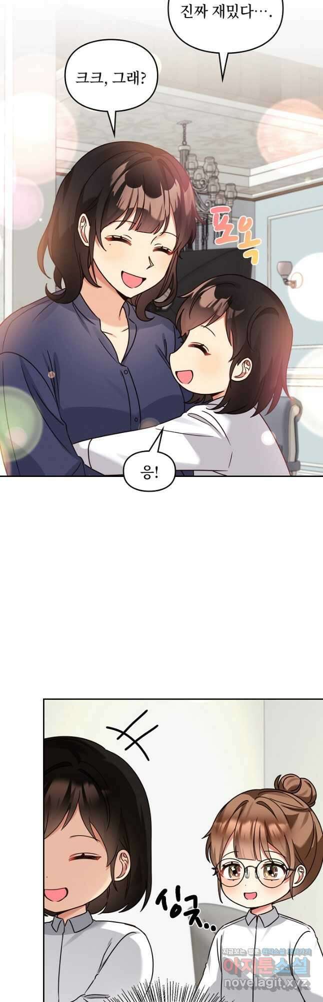 딸 바보가 되었습니다 157화 43