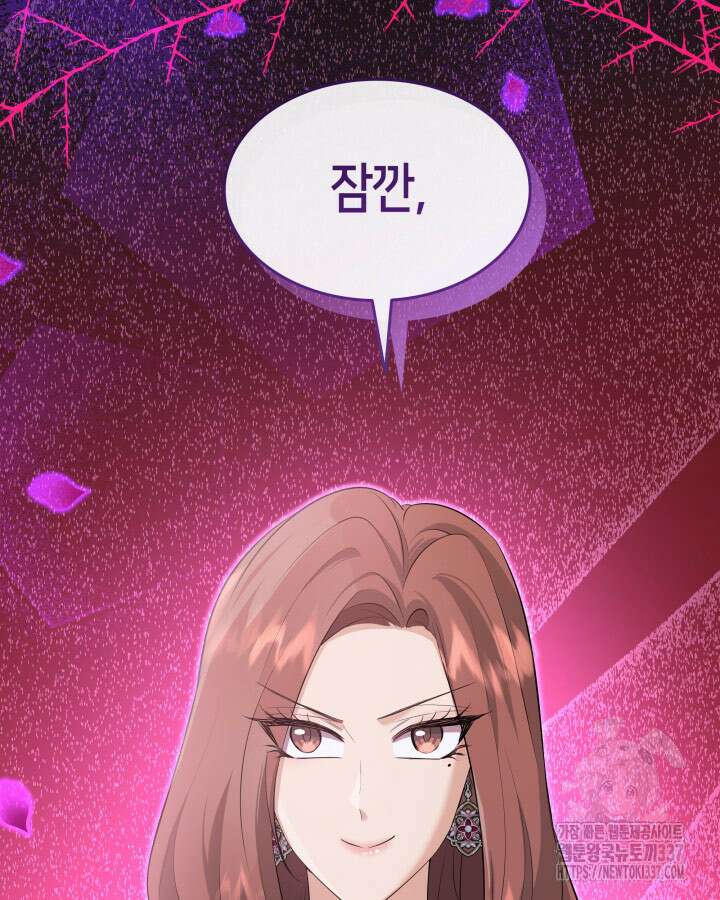 메리지 앤 소드 116화 3