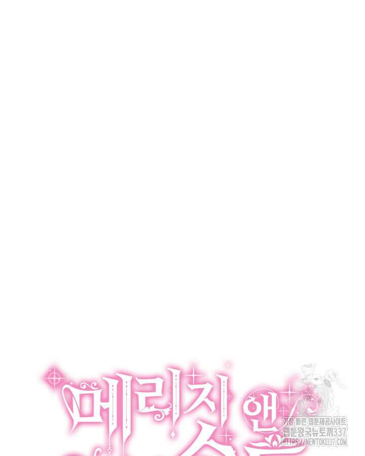 메리지 앤 소드 116화 6