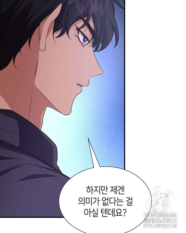 메리지 앤 소드 116화 11