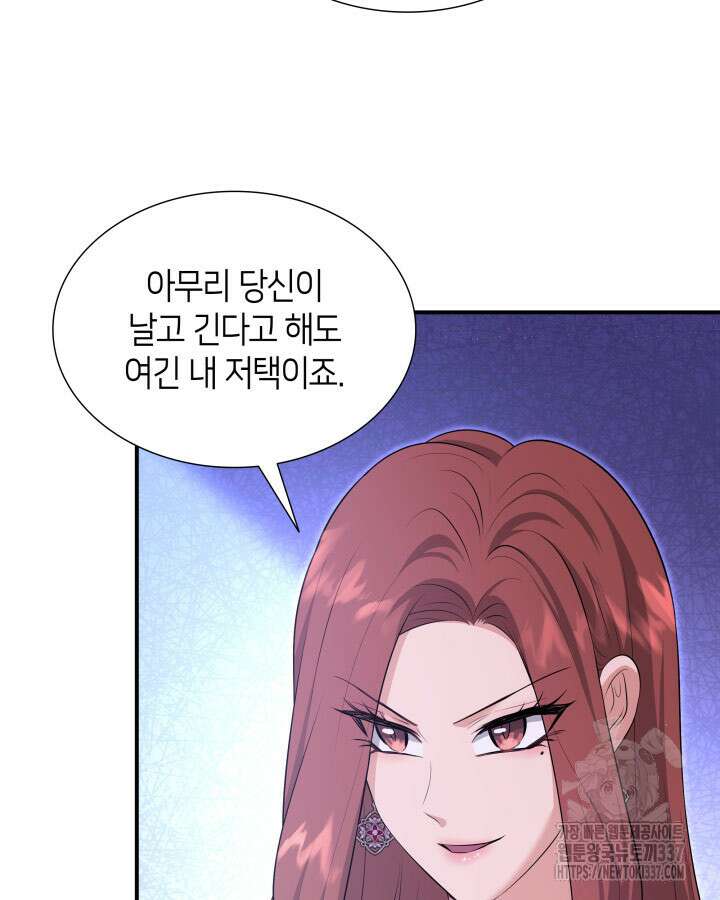메리지 앤 소드 116화 12
