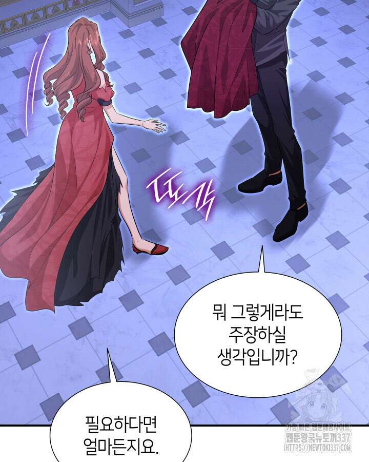 메리지 앤 소드 116화 26