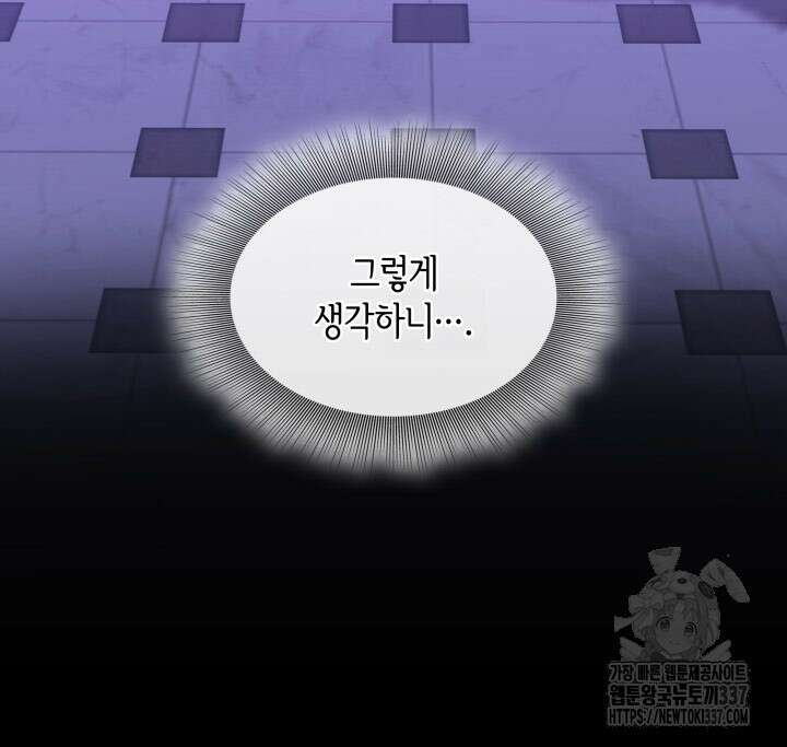 메리지 앤 소드 116화 43