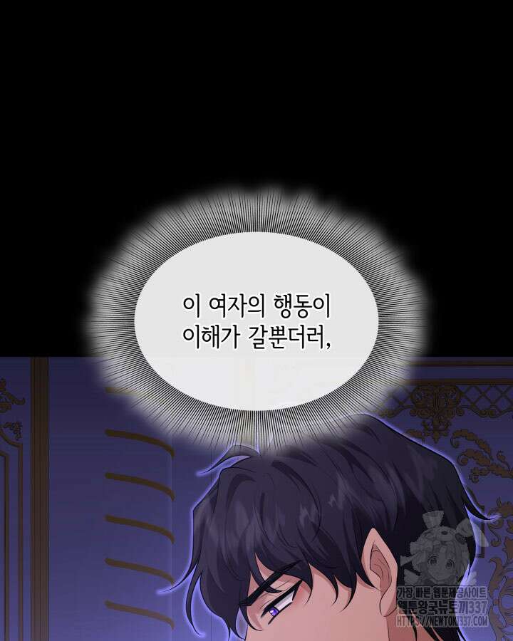 메리지 앤 소드 116화 44