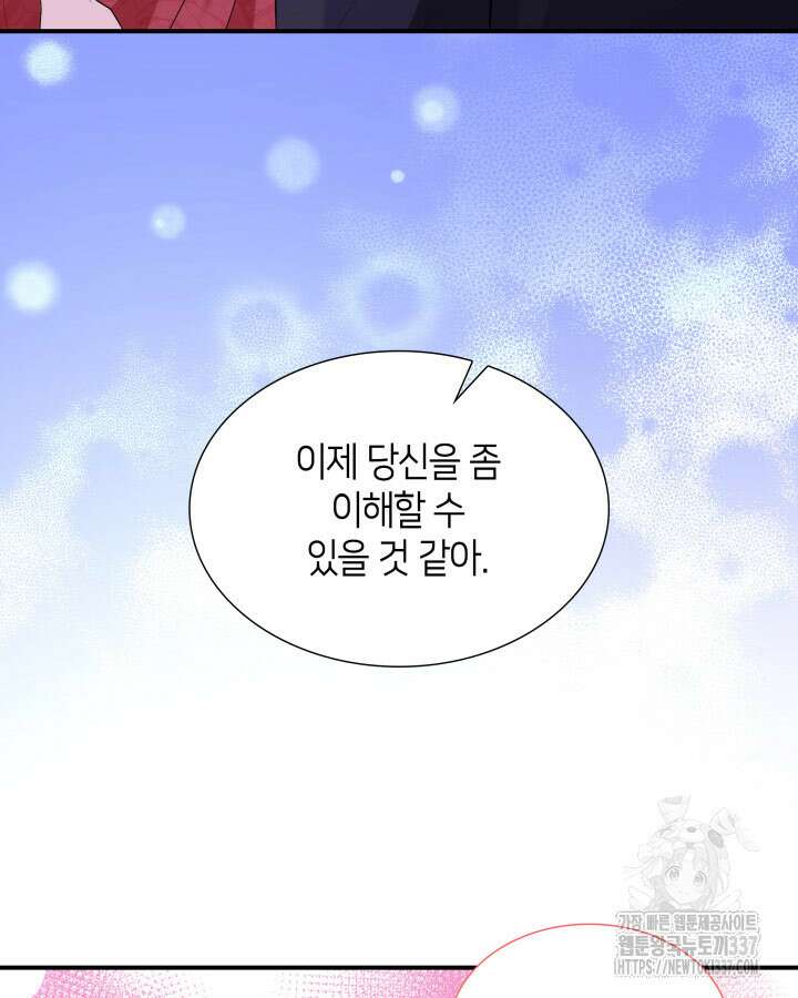 메리지 앤 소드 116화 48