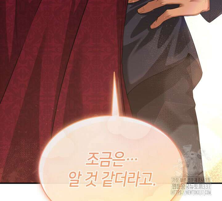 메리지 앤 소드 116화 53