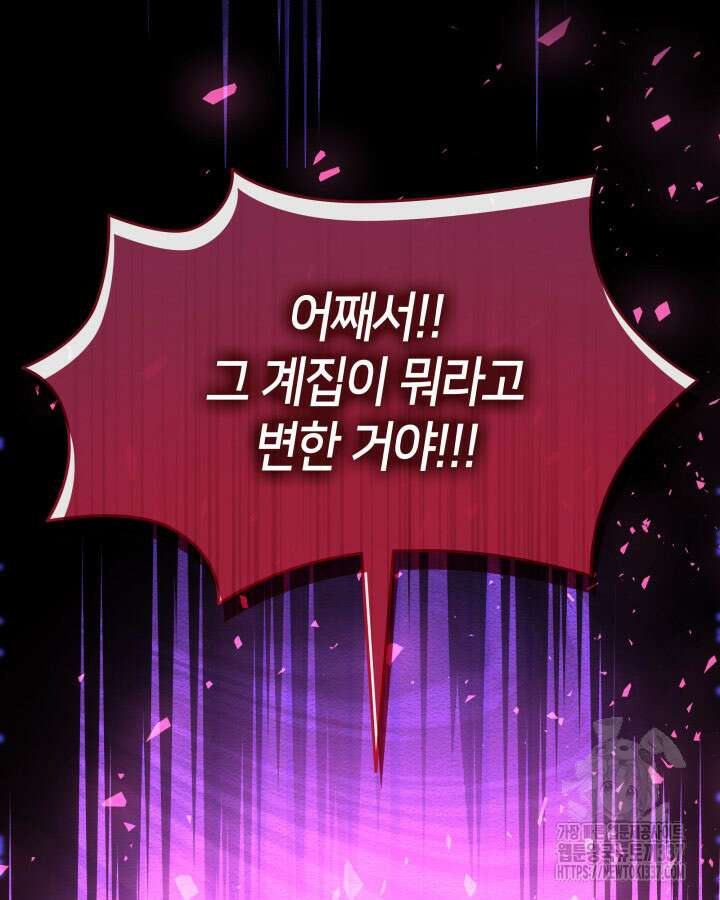 메리지 앤 소드 116화 62