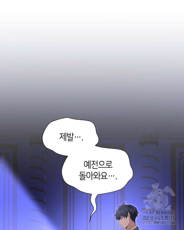 메리지 앤 소드 116화 66
